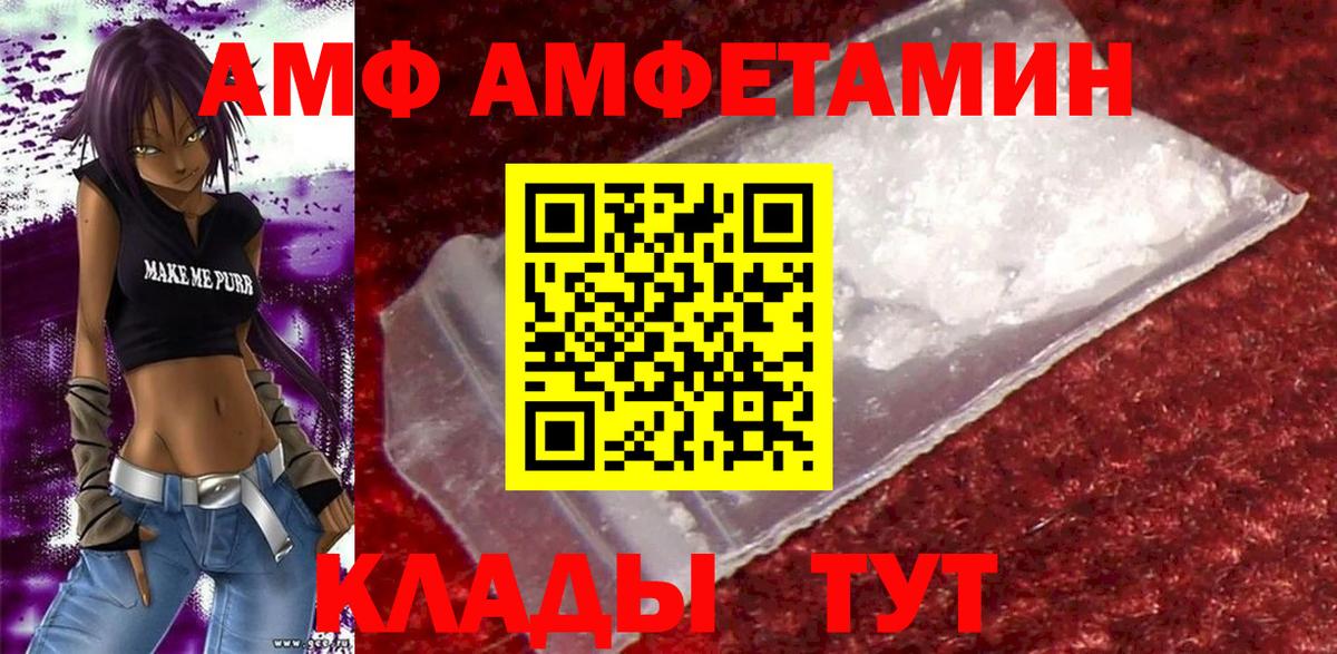 АМФ 98% Когалым