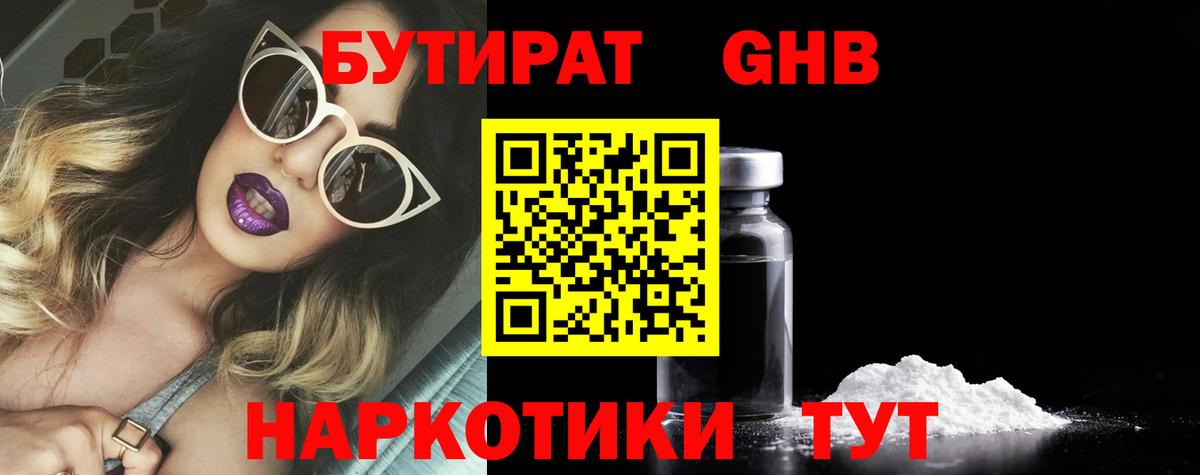 Когалым  Бутират оксана  Вход с VPN 