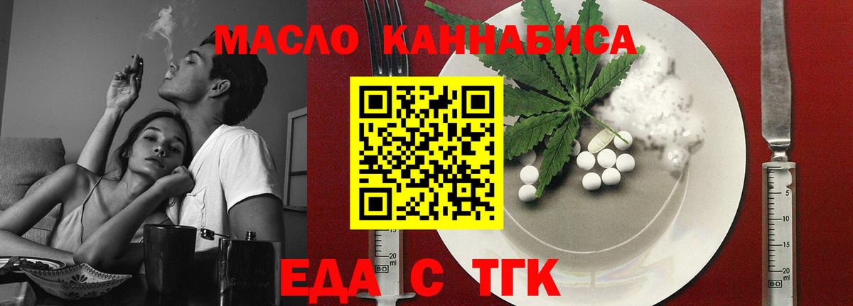 Печенье с ТГК конопля Когалым