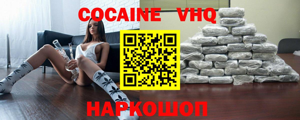 COCAIN Перу  Cocaine Колумбийский  Когалым  Вход с VPN 