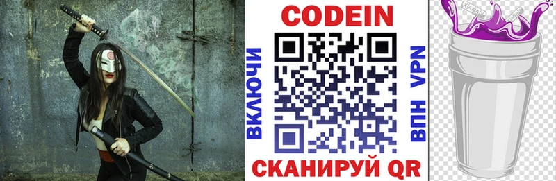 OMG маркетплейс  купить наркотики сайты  это наркотические препараты  Кодеиновый сироп Lean Purple Drank  Когалым 