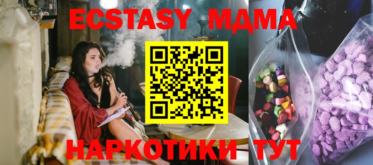 Ecstasy  ЭКСТАЗИ TESLA  Вход с VPN  Экстази 280 MDMA  Когалым 