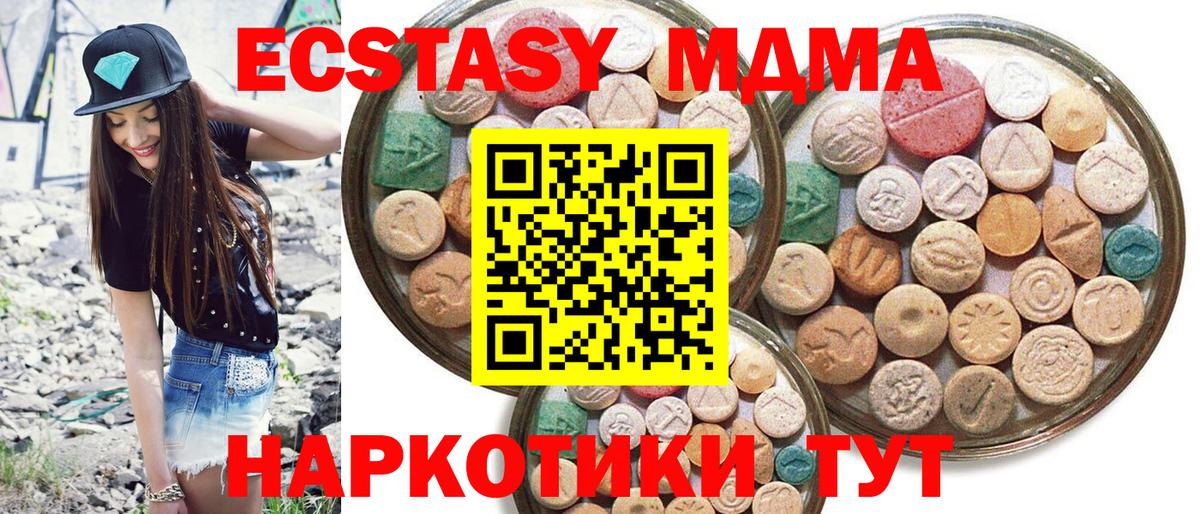 Ecstasy диски Когалым