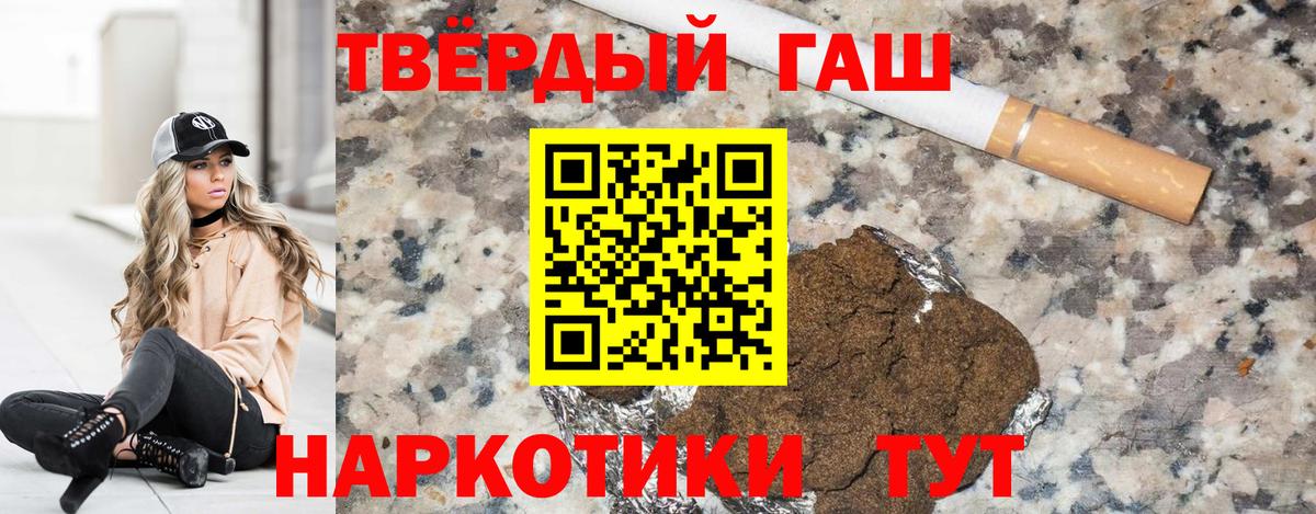 Гашиш хэш Когалым