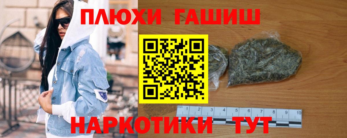 ГАШ  ГАШИШ индика сатива  Вход с VPN  Когалым 