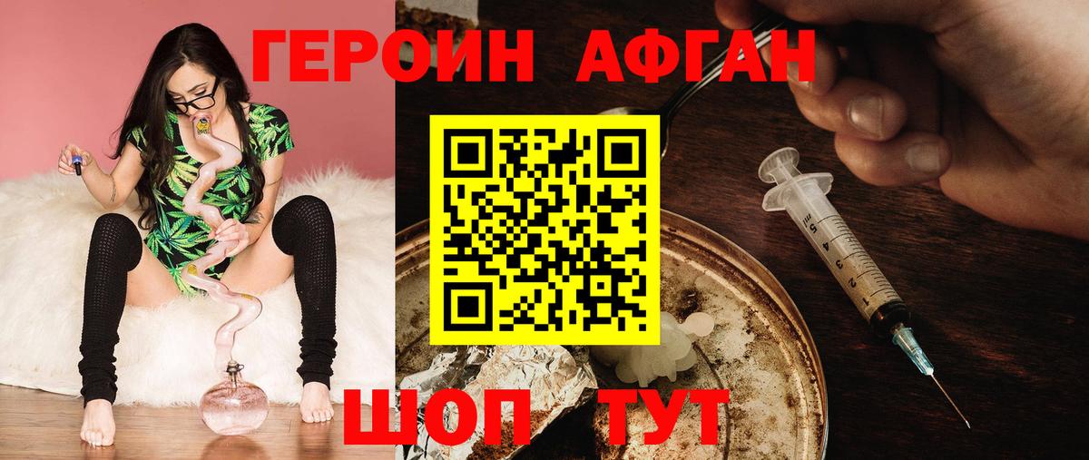 Героин гречка  Вход с VPN  Когалым 