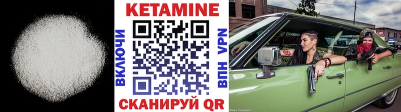 КЕТАМИН VHQ  Когалым 