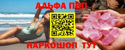 альфа пвп VHQ Кумертау