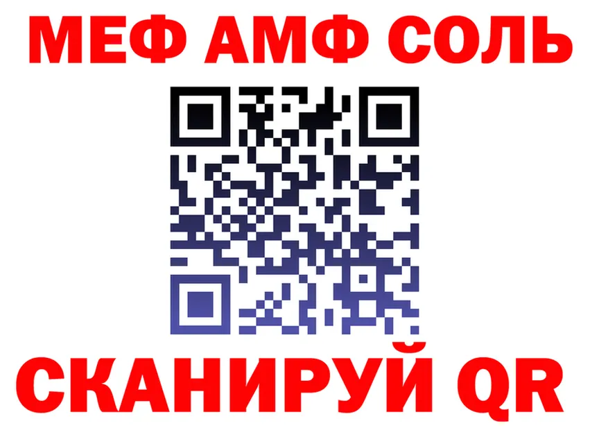 A PVP мука зеркало площадка МЕГА Когалым
