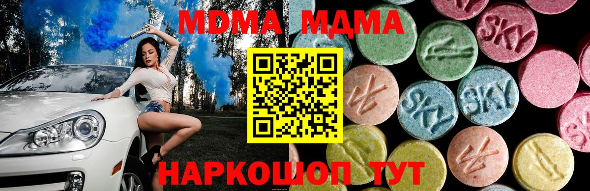 МДМА кристаллы  Вход с VPN  MDMA  MDMA молли  Когалым 