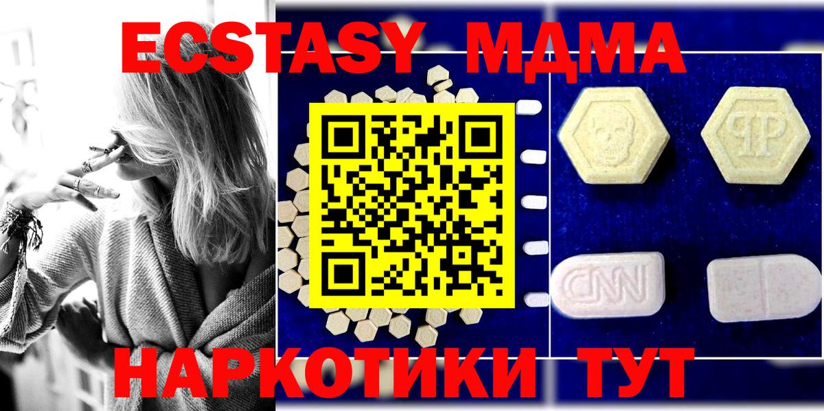 МДМА кристаллы Когалым