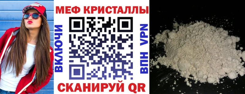 Мефедрон мяу мяу  Когалым 