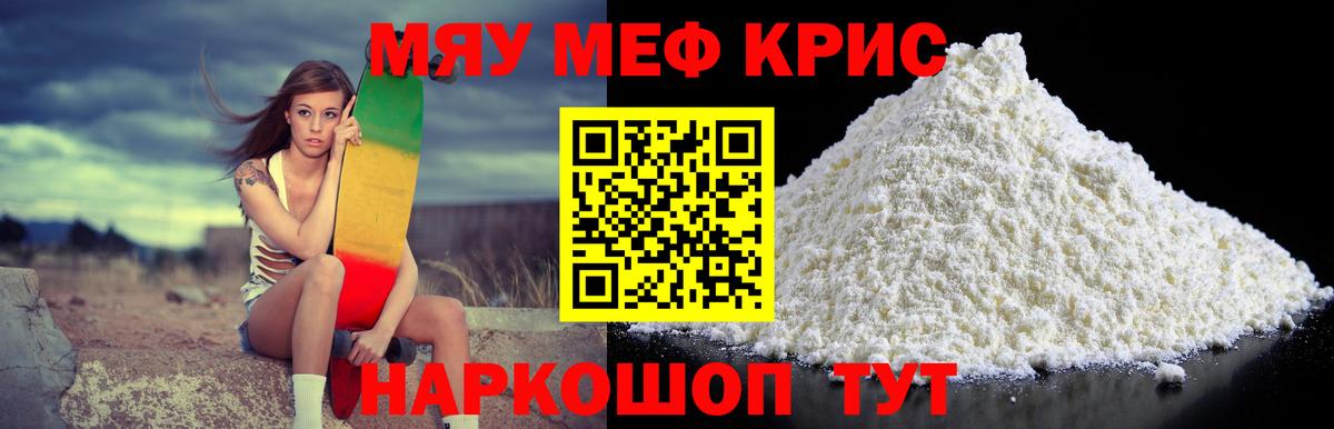 МЕФ кристаллы Когалым