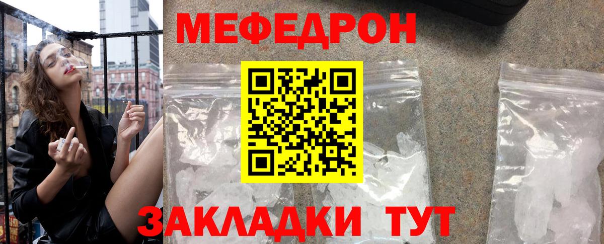 Когалым  МЕФ  Вход с VPN  Мефедрон mephedrone 