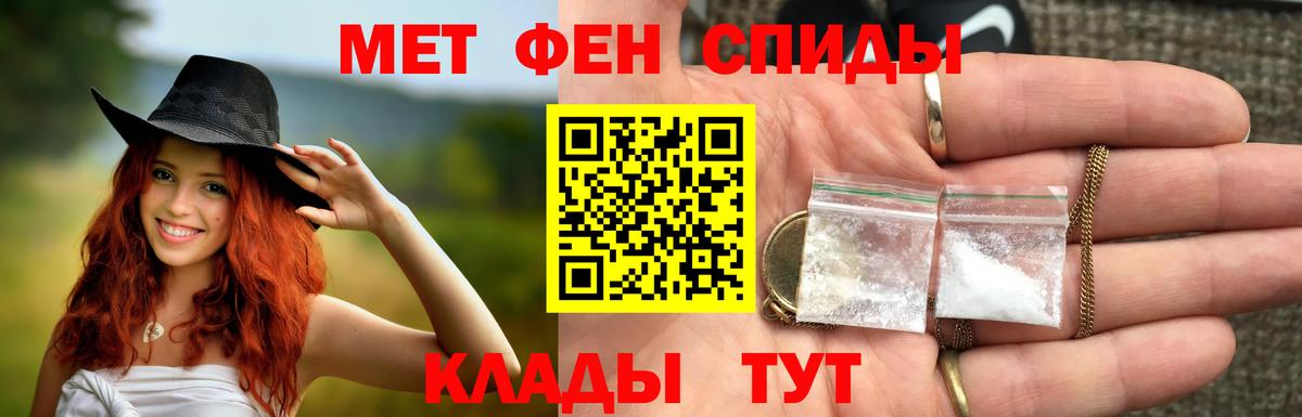 Первитин пудра Когалым
