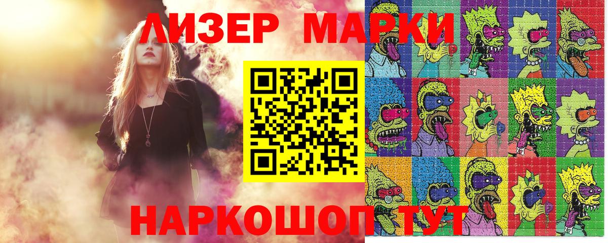 Когалым  Марки N-bome 1,5мг  Марки N-bome 1,5мг  Марки 25I-NBOMe  Вход с VPN 
