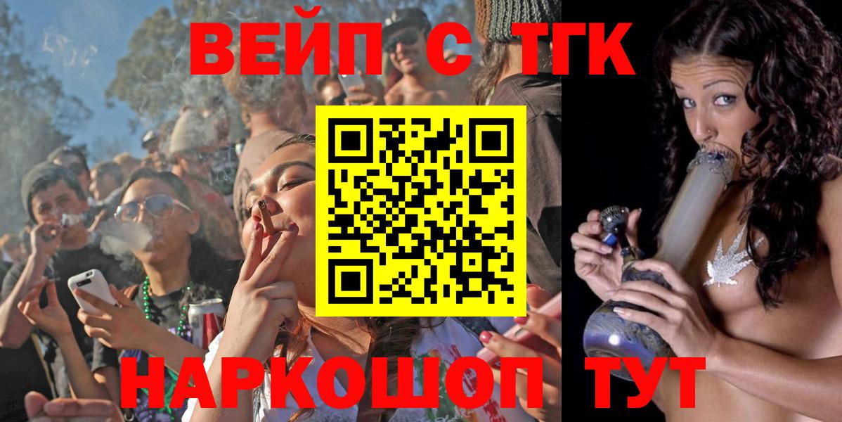 ТГК жижа  Вход с VPN  Когалым 