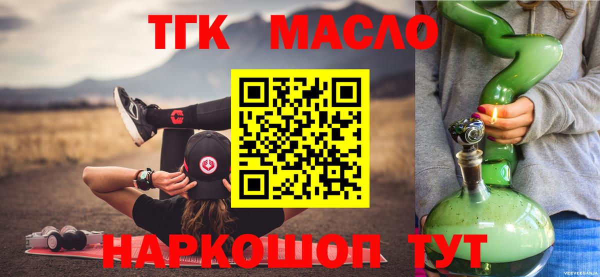 ТГК жижа Когалым